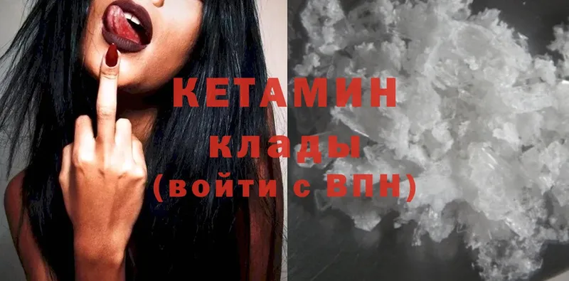 КЕТАМИН ketamine  Динская 