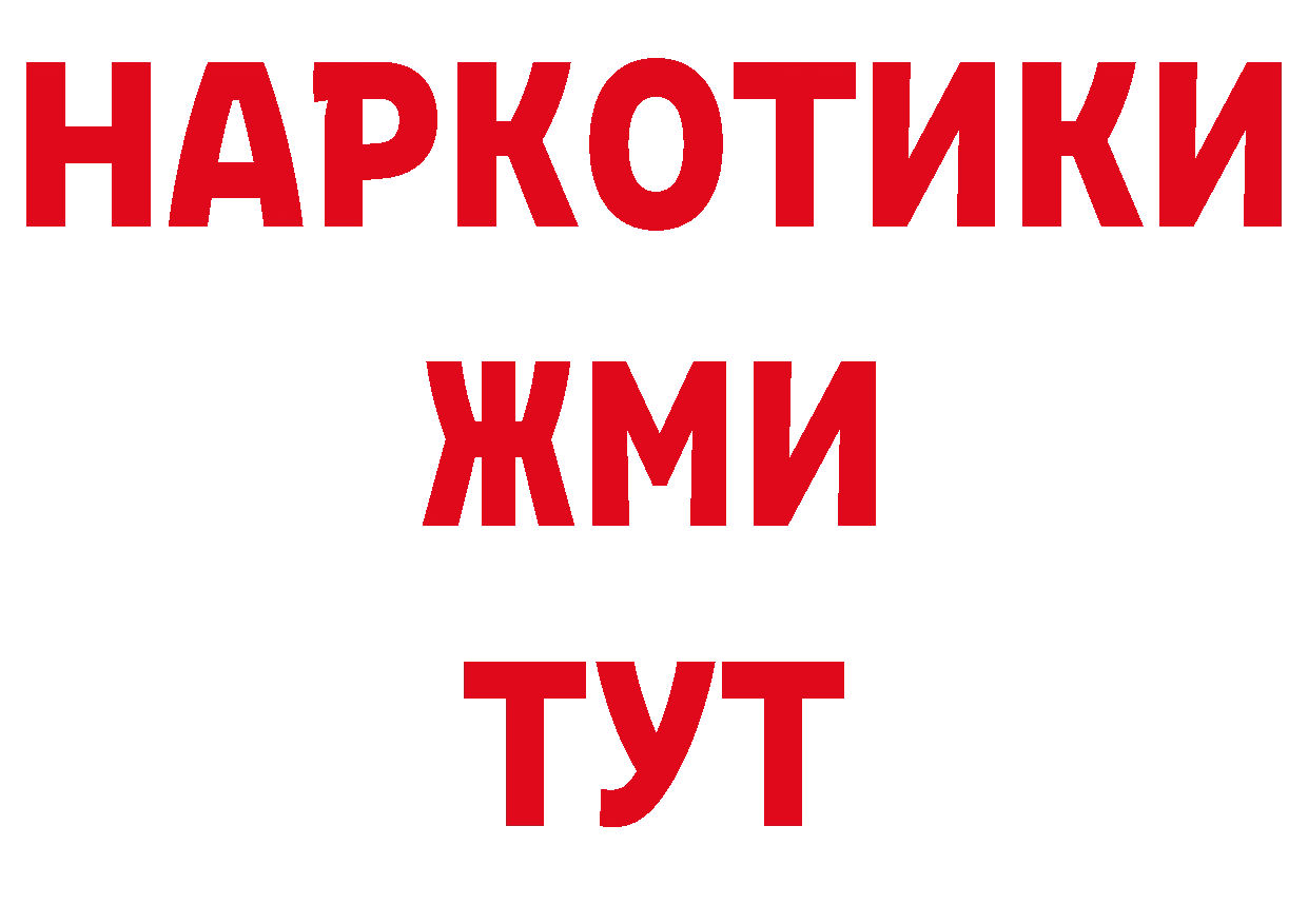 Бутират BDO 33% вход нарко площадка кракен Динская